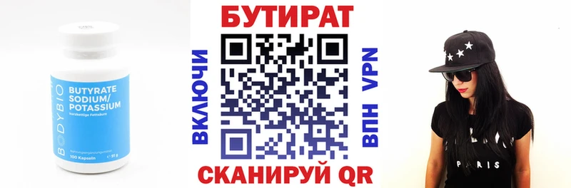 БУТИРАТ вода дарк нет как зайти Черепаново omg зеркало