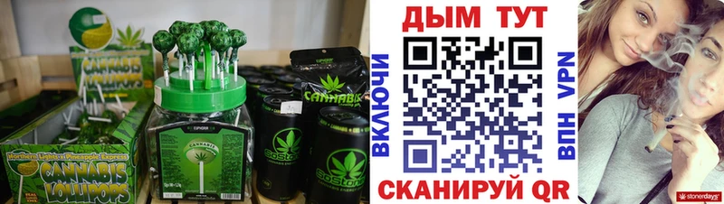 Cannafood конопля ОМГ ОМГ зеркало Черепаново