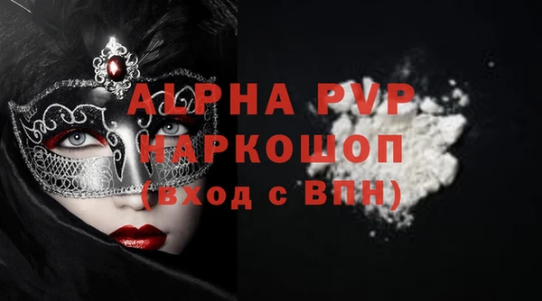 ALPHA-PVP Абаза