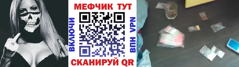 наркотики  Черепаново  Мефедрон мяу мяу 