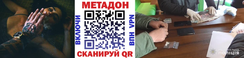 купить  цена  Черепаново  МЕТАДОН белоснежный 